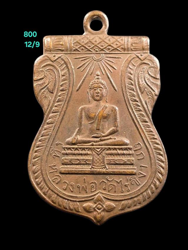 12/9#ขายพระบ้านเก่าๆ 5