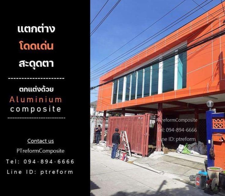 เบื่อมั้ยผนังสีซีดๆ? สร้างความสดใส ให้พื้นที่อาคาร-ป้าย ด้วย “แผ่น อลูมิเนียมคอมโพสิต” รูปย่อยที่ 3