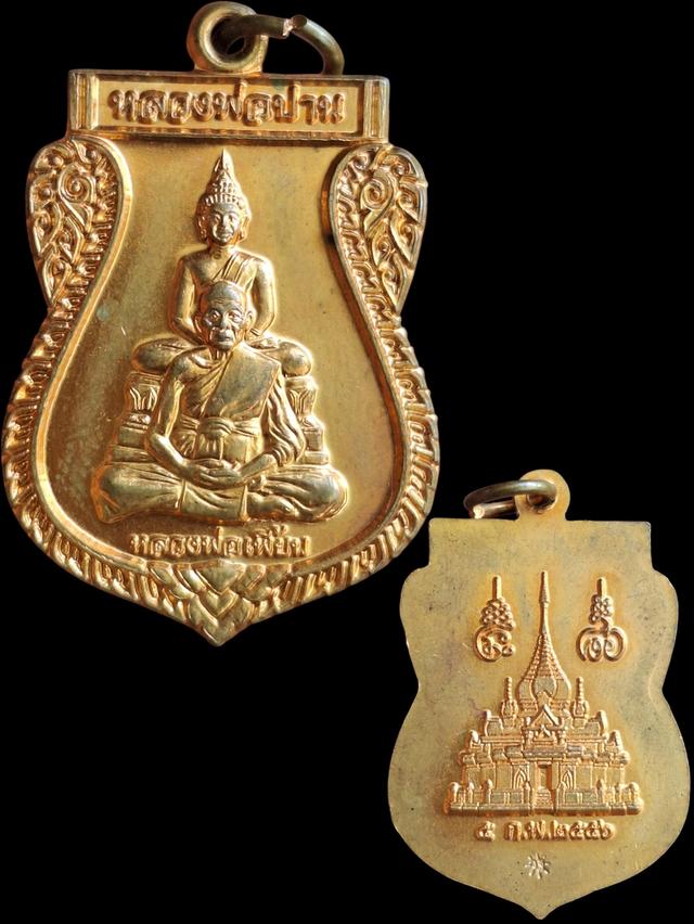 เสมาหลวงพ่อปาน-หลวงพ่อเพี้ยน วัดเกริ่นกฐิน ปี2556