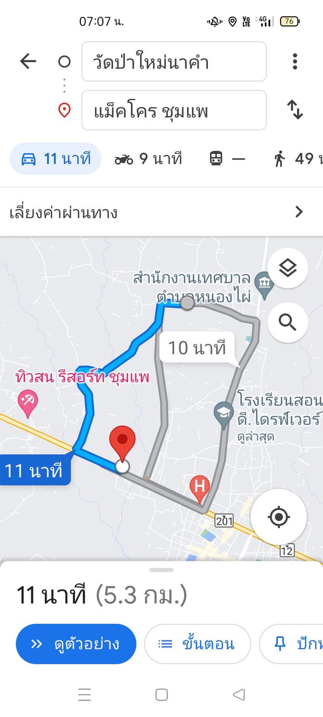 ขายที่ดินเปล่า อ.ชุมแพ จ.ขอนแก่น 14