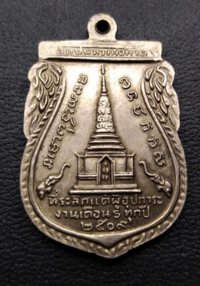 หลวงปู่ทวดปี 09