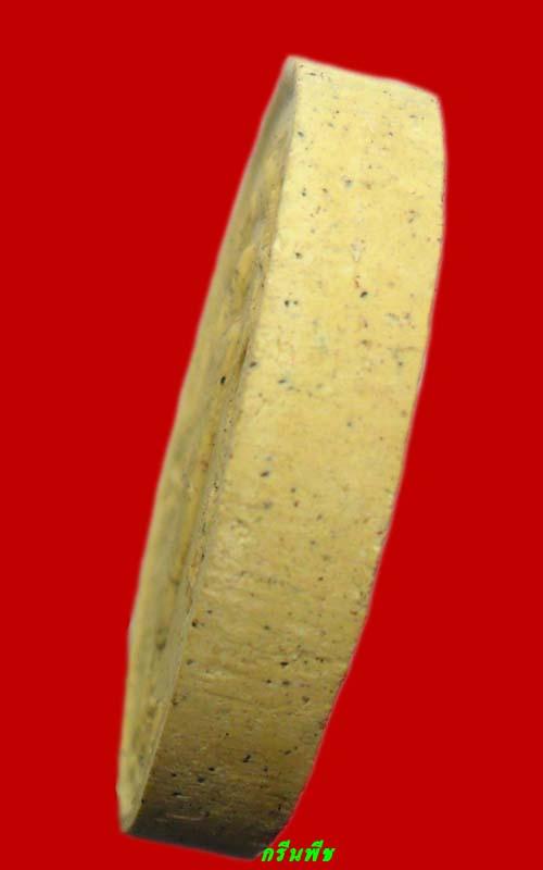 พระเนื้อผงหลวงพ่อจเด็จ วัดถ้ำผาจรุย