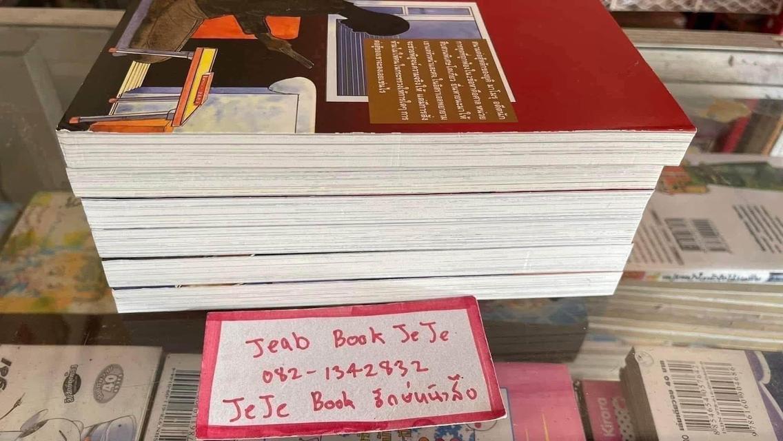 หนังสือการ์ตูน รัสปูติน พ่อมดการเมือง 1-6 จบ รูปที่ 9