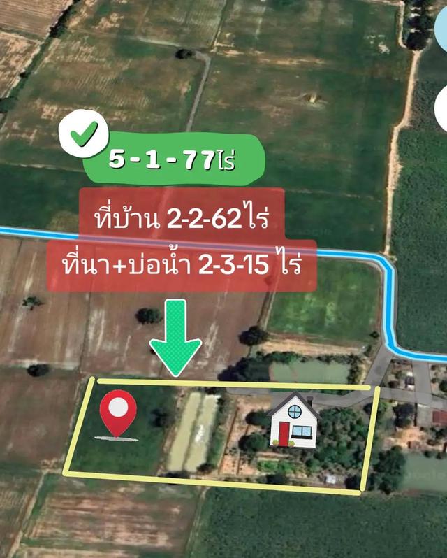 บ้านพร้อมที่ดิน5-1-77ไร่ต.ทะเลบกอ.ดอนเจดีย์จ.สุพรรณบุรี 1