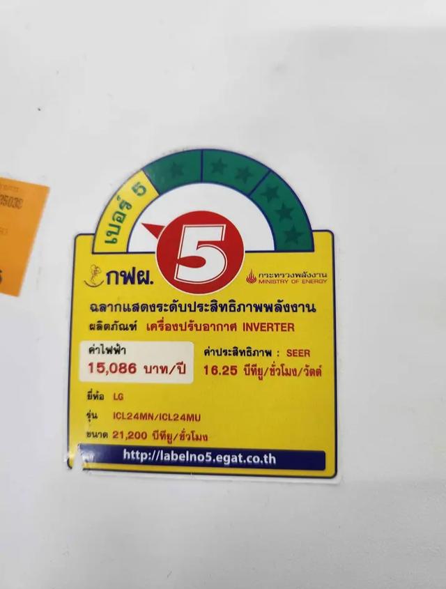 แอรLG์ เครื่องปรับอากาศ ขนาด 20,000 BTU รูปที่ 3