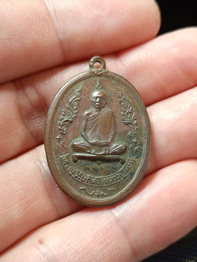 เหรียญหลวงปู่โต๊ะวัดประดู่ฉิมพลี รูปที่ 9