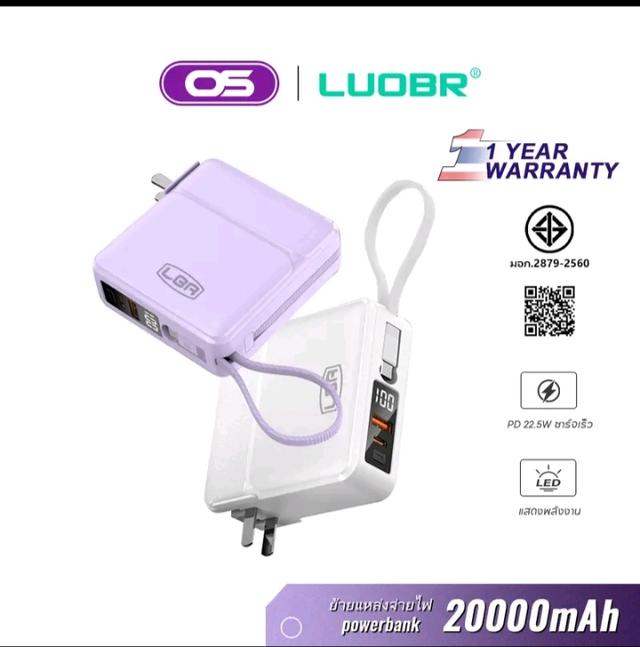 LUOBR P209-1 2