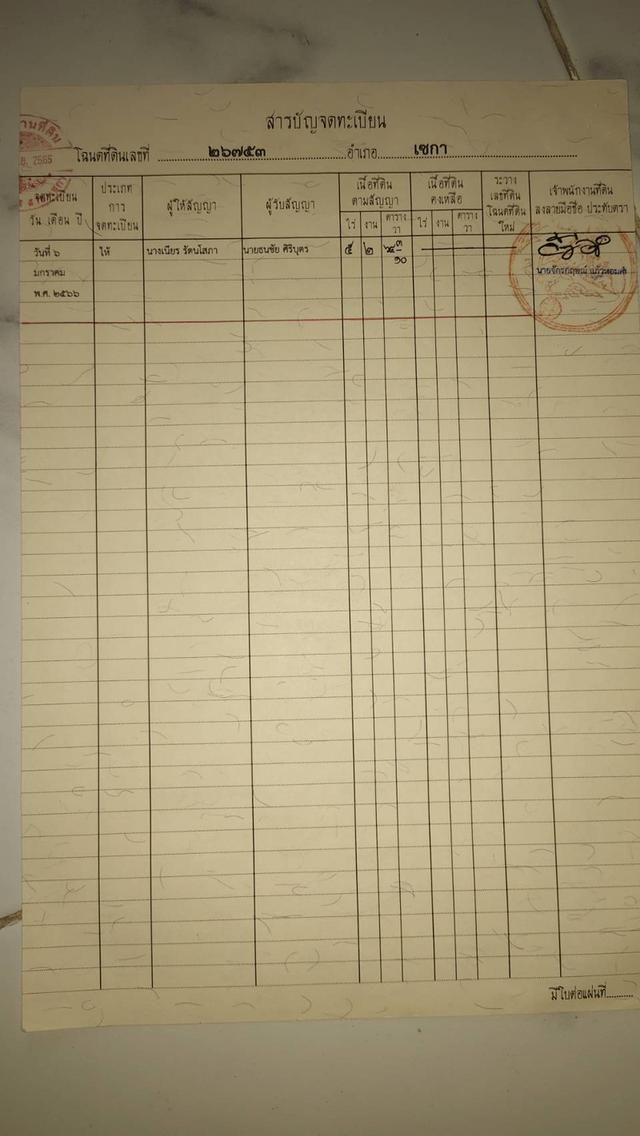 ขายที่ดิน บึงกาฬ สวนยาง+บ่อน้ำ โฉนด ครุฑแดง นส4 จ 5 ไร่กว่า เจ้าของขายเอง 9