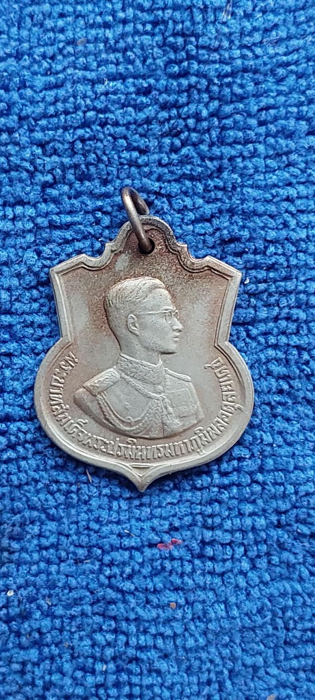 เหรียญอนุสรณ์มหาราชหรือเสมา3 รอบ