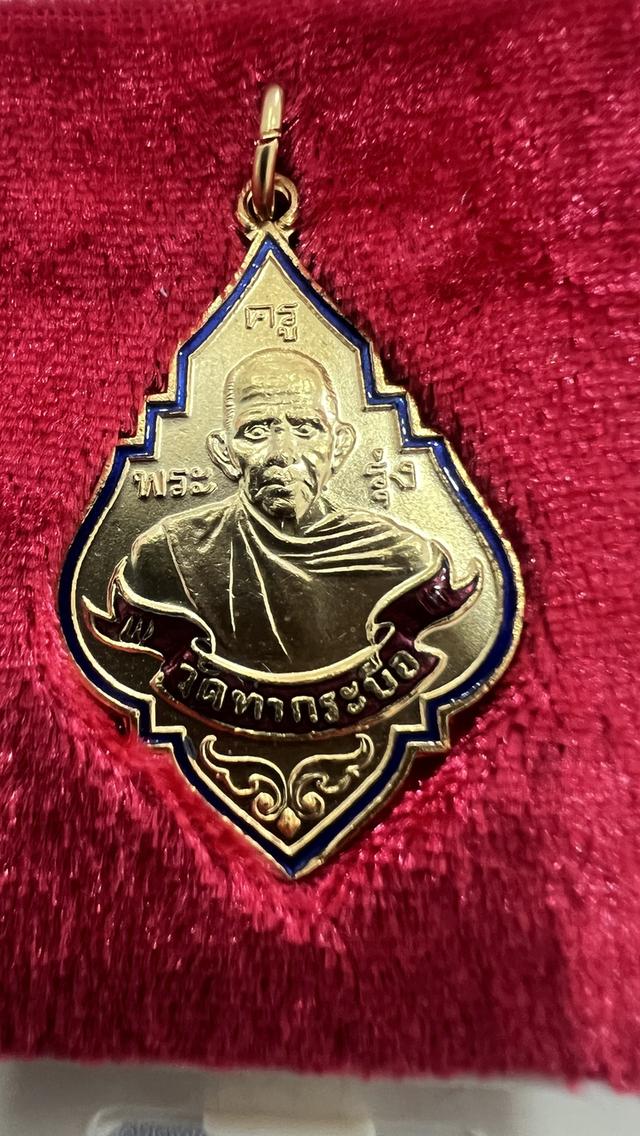 หลวงพ่อรุ่ง วัดท่ากระบือ