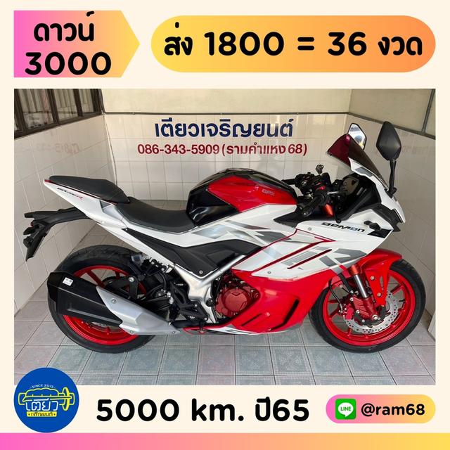 Demon GR200 4V มีสมุดคู่มือ รถมือเดียว เครื่องเดิม ศูนย์ดี ชุดสีสวย เอกสารครบ มีรับประกัน ผ่อนได้ วิ่ง5000 ปลายปี65