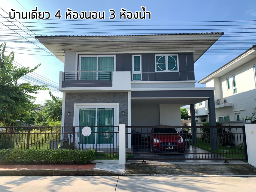 ขายบ้านด่วน ระยอง (เจ้าของขายเอง) 