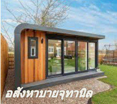 รับงานติดตั้งบ้านคอนเทนเนอร์ สำนักงานขนาดเล็ก Tel.0658289624