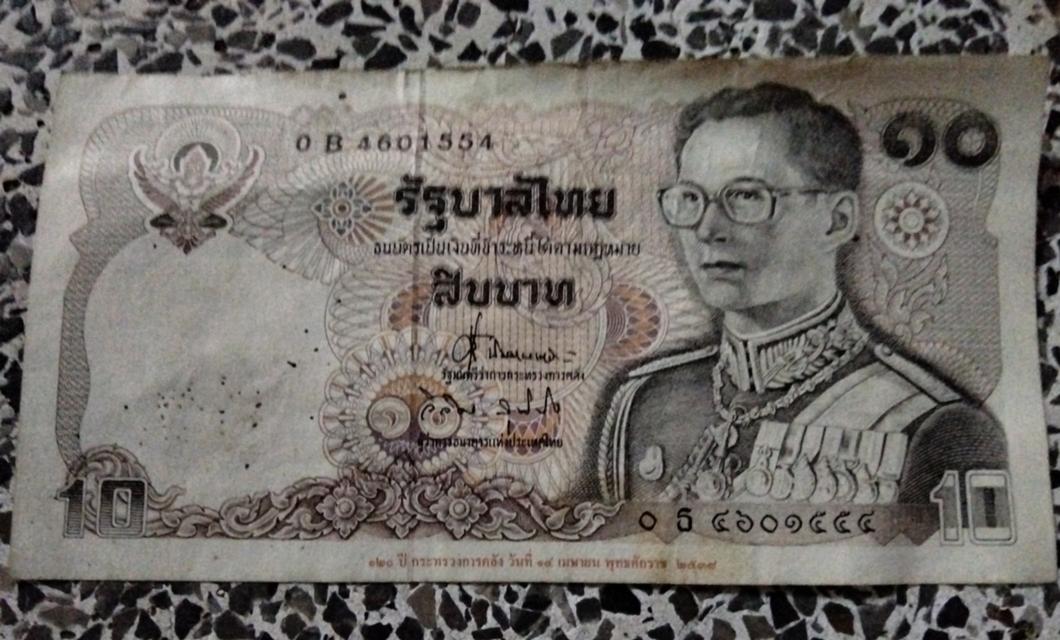 ธนบัตร10บาทรัชกาลที่9