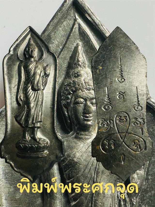 พระพุทธ 25 ศตวรรษ