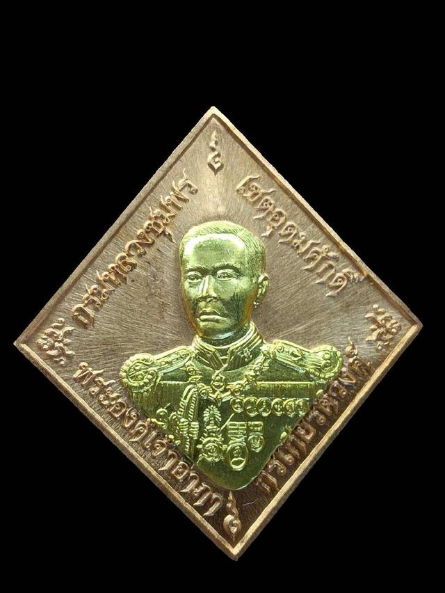 เหรียญกรมหลวงชุมพร รุ่นสร้างอนุสาวรีย์ บูรพา บารมี หลวงพ่อรัตน์