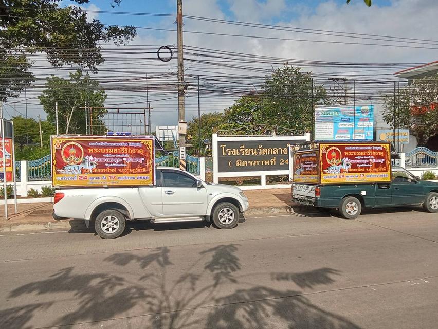เอกตรังรถแห่ป้ายโฆษณาตรัง0808712613 รูปที่ 6