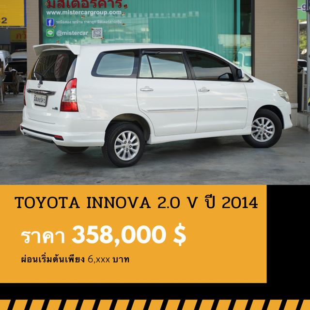 🚩 TOYOTA INNOVA 2.0 V ปี 2014 3