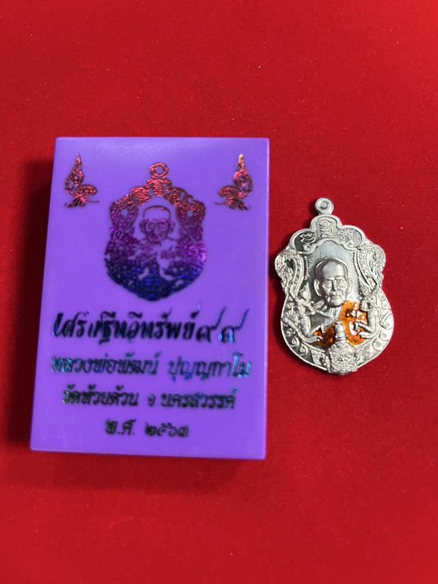 232. เหรียญเสมาหลวงพ่อพัฒน์ ปี63 รุ่น เศรษฐีทวีทรัพย์ 99 วัดห้วยด้วน นครสวรรค์ 9