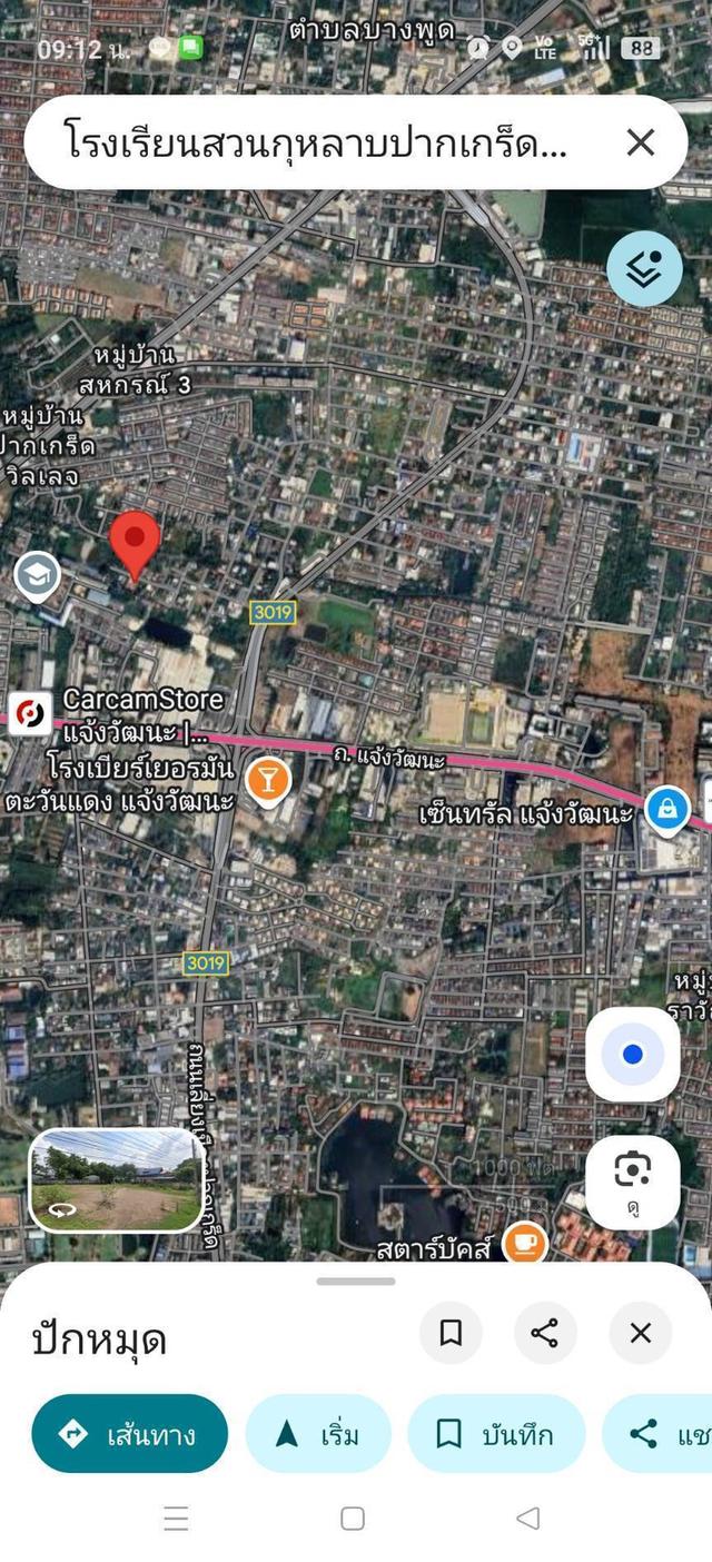 ขายที่ดิน 371 ตร.ว. ติดโรงเรียนสวนกุกลาบนนทบุรี 6