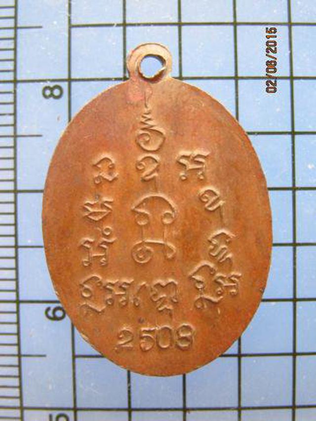 2107 เหรียญรุ่นแรกหลวงพ่อผ่อน วัดพระรูป ปี 2508 จ.เพชรบุรี ย 1