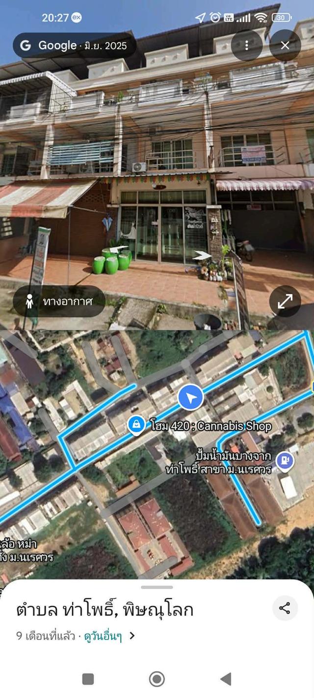 อาคารพาณิชย์ หลัง ม.นเรศวร 1