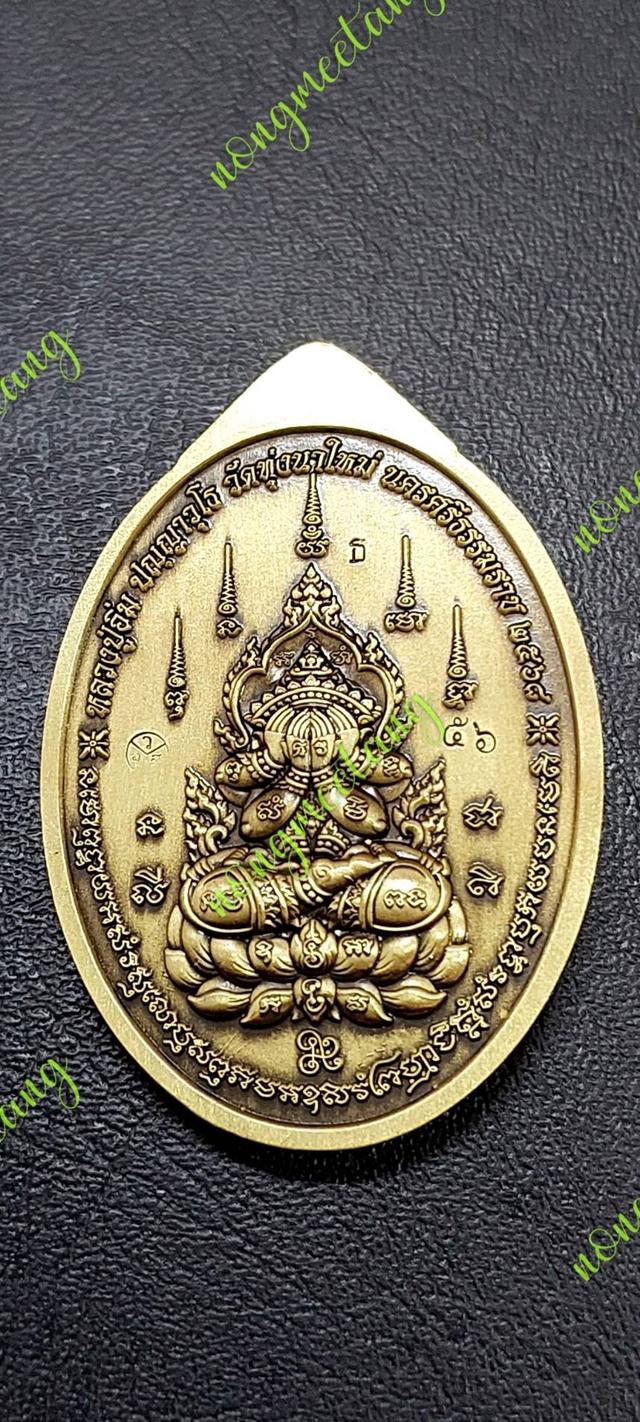 เหรียญ รุ่นพลิกชีวิตหลวงปู่อื่ม ปัญญาวุโธเนื้อทองประธานซาติน ตอก ๙ รอบ โค๊ด นะ สังฆาฎิ เลข ๕๖วัดทุ่งนาใหม่ อ.พิปูน จ.นครศรีธรรมราช●●●ส่งฟรี●●● 2