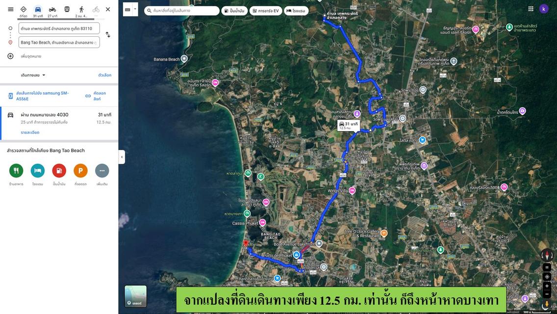 ขายที่ดิน ขนาด 5-2-9.2 ไร่  แถวบ้านนาม่วง(ถ.สายสนามบินเก่า)  ต.เทพกระษัตรี  อ.ถลาง  ภูเก็ต 13