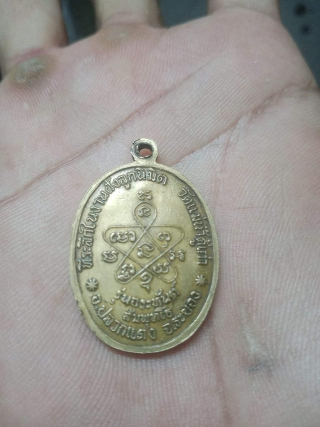 เหรียญหลวงปู่ทิมอิสริโกวัดแม่น้ำคู้เก่า 2