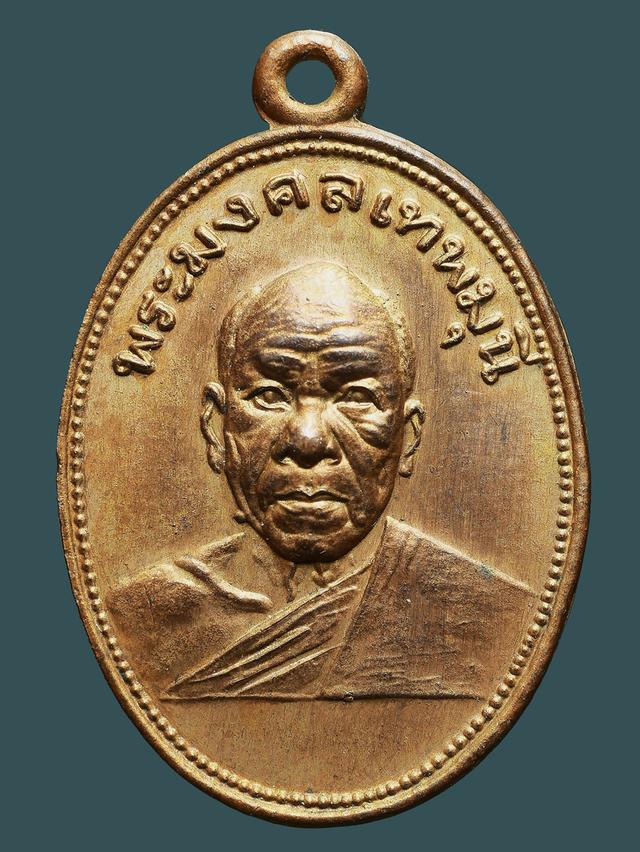 เหรียญถวายภัตตาหารหลวงพ่อสด วัดปากน้ำภาษีเจริญ รุ่นแรก...เก่า เดิมๆ