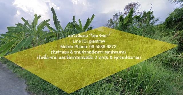 ที่ดิน ขายที่ดินเปล่าติดถนน และติดคลอง ซ.พัฒนาการ 44 (ห่างซอยทองหล่อ 4 กม.) 1-1-50 ไร่ ราคา 60,500,000 บาท ทรัพย์สวย 8