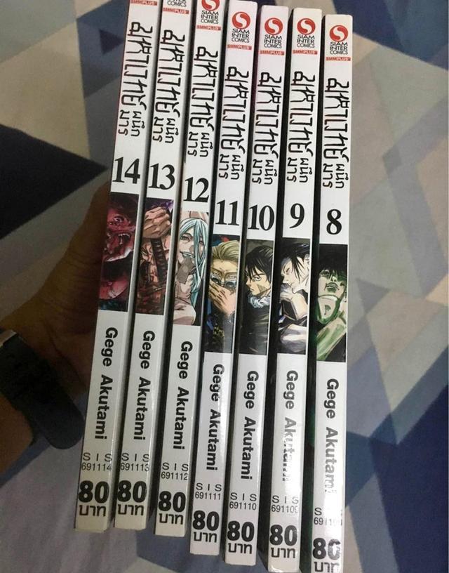 มังงะมหาเวทย์ผนึกมาร เล่ม 8 - 14 3