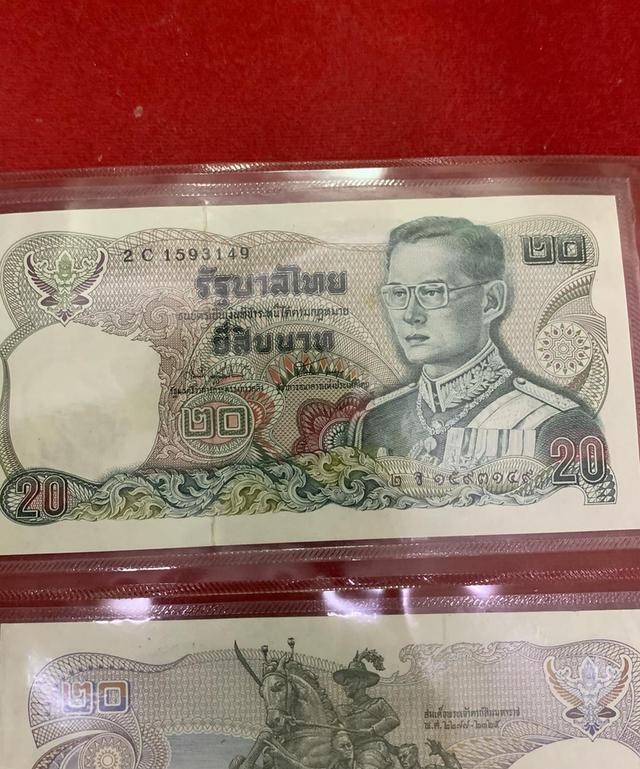 แบงค์20เก่า รัชกาลที่9 2