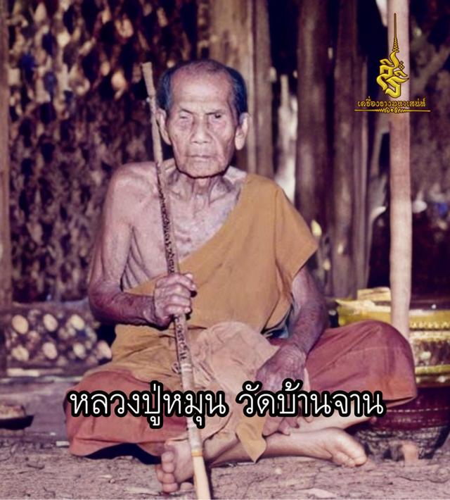 #ขุนแผน เสาร์ห้า รุ่นชอบเงินสด หลวงปู่หมุนเสก ปี2543 เข้าพิธีพระพิจิตร พิธีใหญ่ หนึ่งในนั้นมีหลวงปู่หมุนปลุกเสก เเน่นอน ประวัติชัดเจน 3