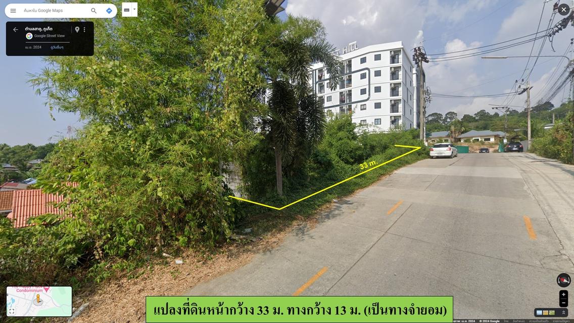 ขายที่ดินเปล่า ขนาด 1-1-5.1 ไร่  แถวในยาง  ถ.เทพกระษัตรี-ในยาง  ต.สาคู  อ.ถลาง  ภูเก็ต 8