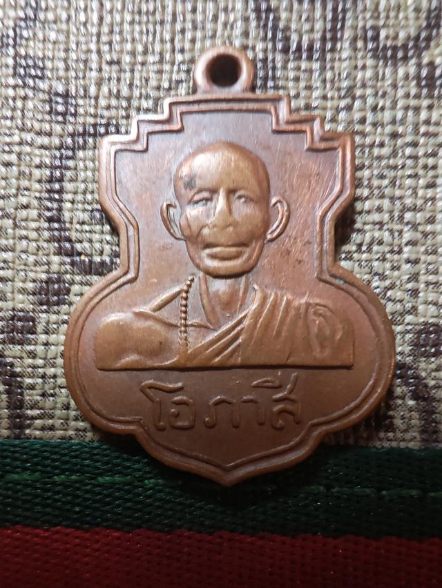 เหรียญพระครูโอภาสี ออกวัดประสาทสามเสน รูปที่ 7