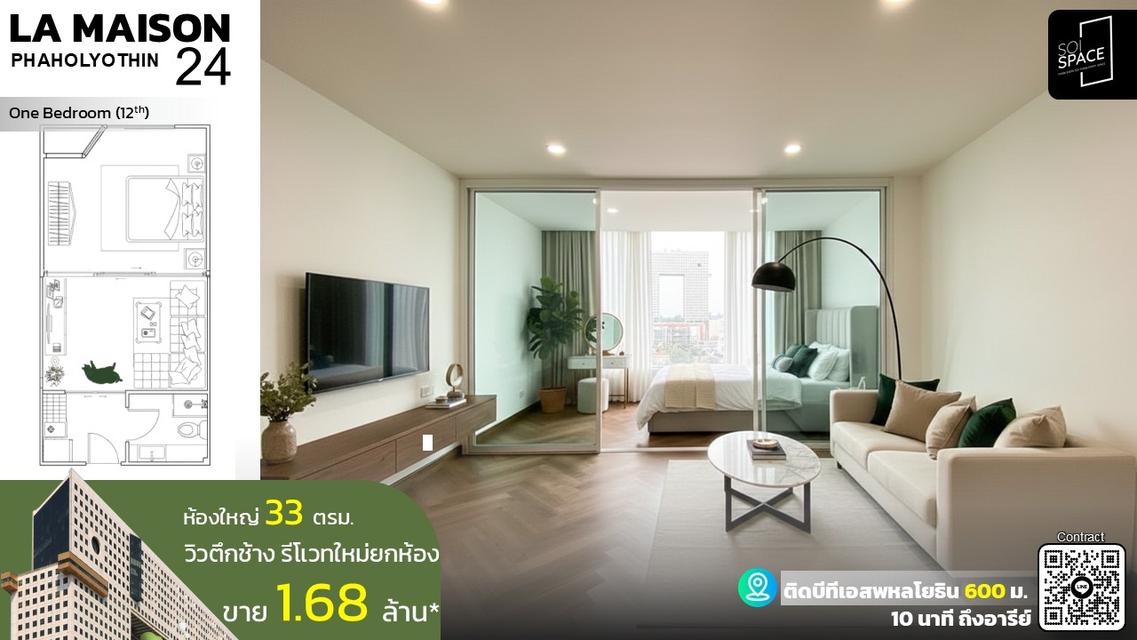 OWNER POST ห้องรีโนเวทใหม่วิวตึกช้าง La Maison Phaholyothin 24 2