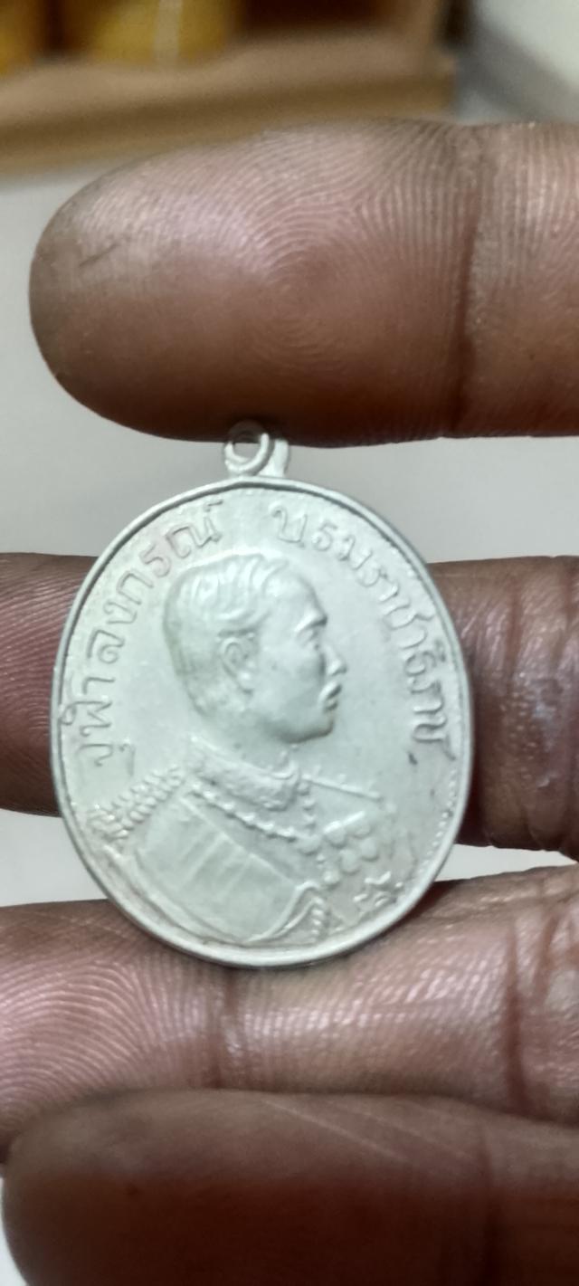 เหรียญรัชกาลที่ 5 ที่ระลึกพระราชพิธีรัชมังคลาภิเษก ร.ศ. 127 (พ.ศ. 2451)