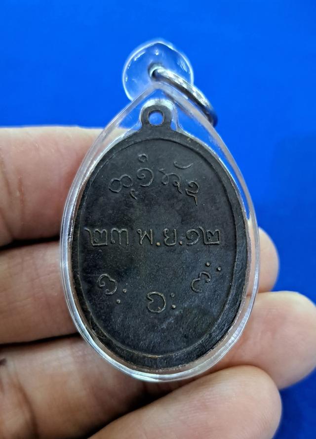 เหรียญหลวงพ่อผาง จิตตคุตโต#ออกวัดป่าสุมนามัย อำเภอบ้านไผ่ จ.ขอนแก่นเหรียญผิวเดิมๆสวยครับ