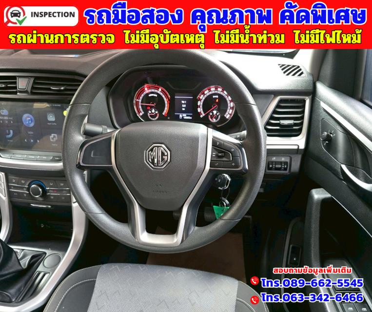 ✴️ปี2023 MG Extender 2.0 Giant Cab Grand D ✴️ไมล์แท้ 18,ปxx กม.ประกันศูนย์ ถึงปี 2026 ✴️เกียร์ ธรรมดา 9