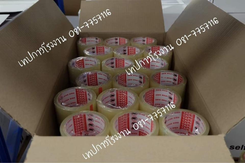 เทปปิดกล่อง43ไมครอน เทปใส เทปขุ่น เทปกาวยี่ห้อสตาเบิต  3