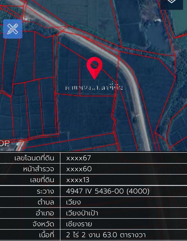 ขายที่ดิน เวียงป่าเป้า เชียงราย 2-2-63 ตร.ว. 5