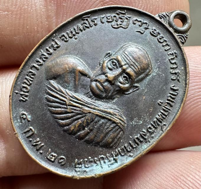 หลวงปู่สงฆ์ วัดเจ้าฟ้าศาลาลอย ปี 21 ออกวัดศรีประวัติ เนื้อทองแดงรมดำ รูปที่ 3