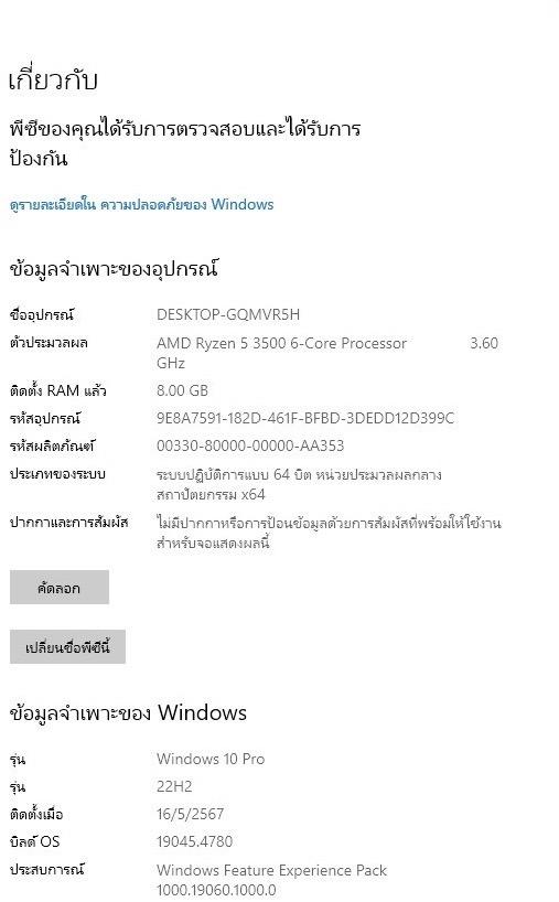 คอม PC พร้อมจอ Samsung 12