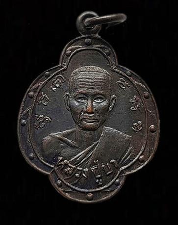 เหรียญหลวงปู่บา วัดทรงธรรม พนัสนิคม จ.ชลบุรี ปี2525 1