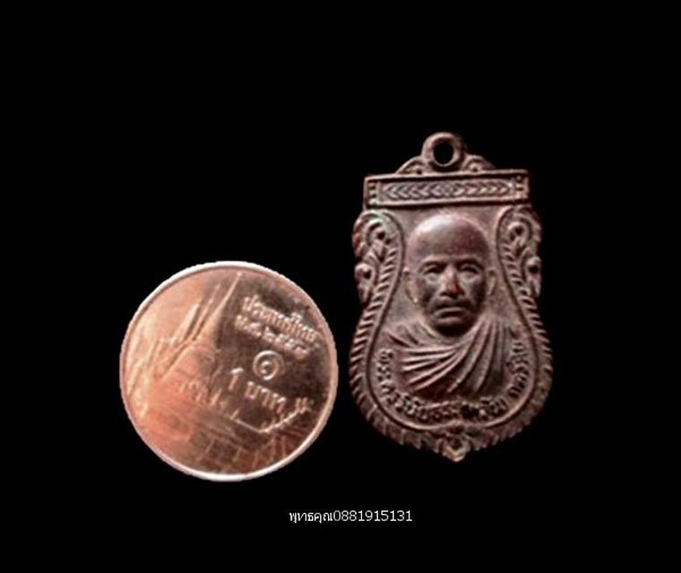 เหรียญรุ่น1หลวงพ่อวัน วัดปากเหมือง นครศรีธรรมราช ปี2544 3
