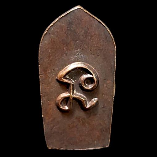 พระปรกใบมะขาม หลวงพ่อคูณ หลังยันต์นะ ปี 2530 รูปที่ 2