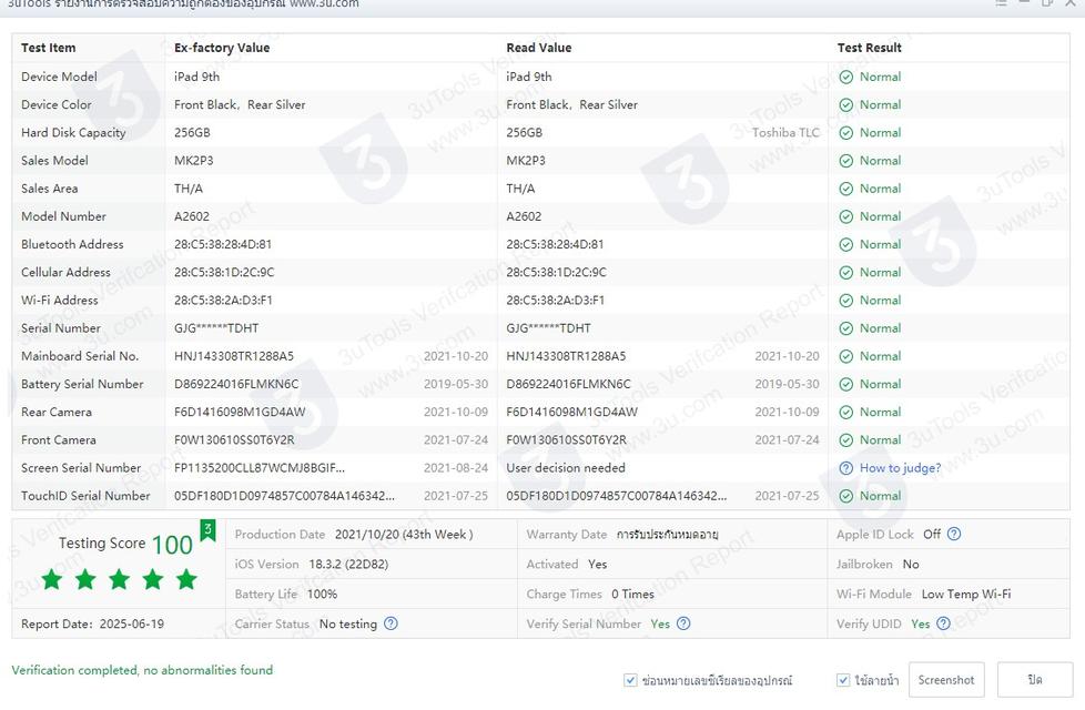 iPadGen9 256gb WiFi ครบกล่อง นัดรับได้ครับ 9