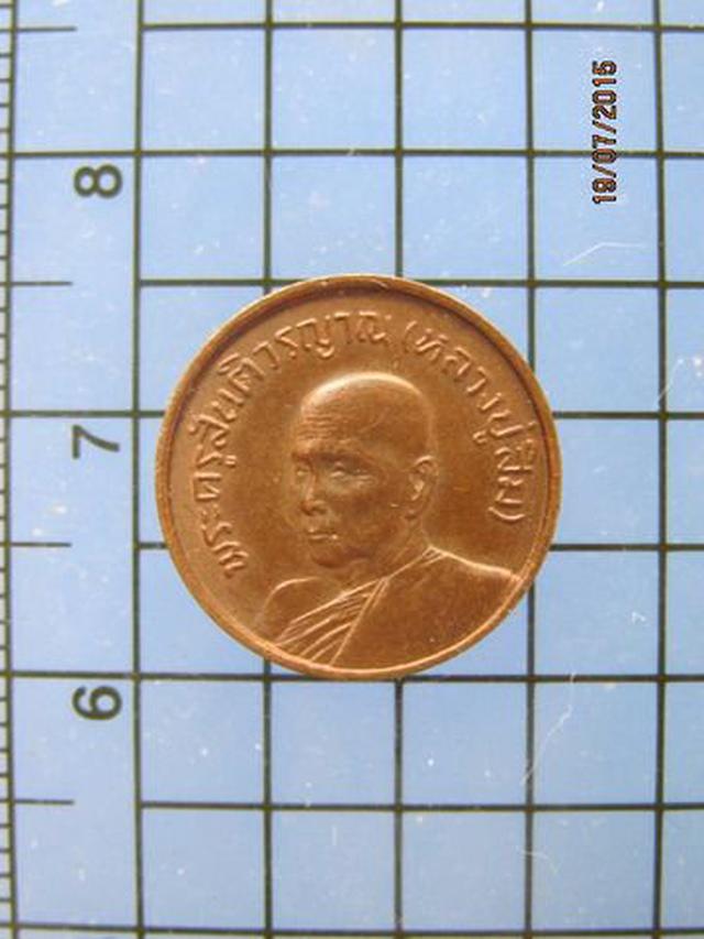 รูป 2471 เหรียญสตางค์หลวงปู่สิม พุทธาจาโร วัดถ้ำผาปล่อง 31 จ.เชี