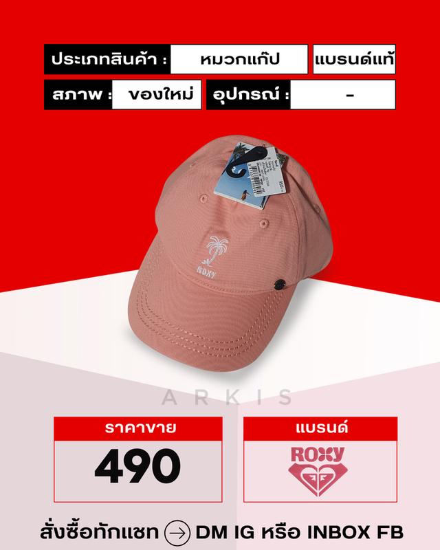 หมวก roxy